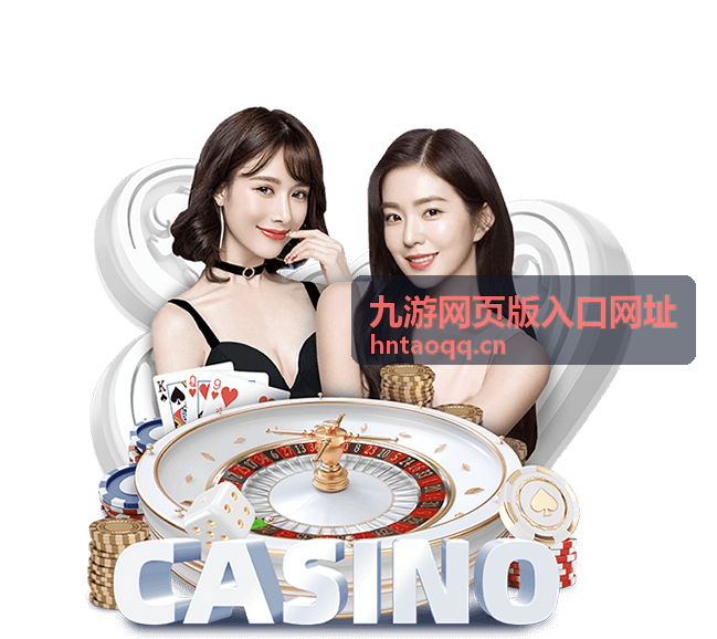 九游网页版功能说明配图