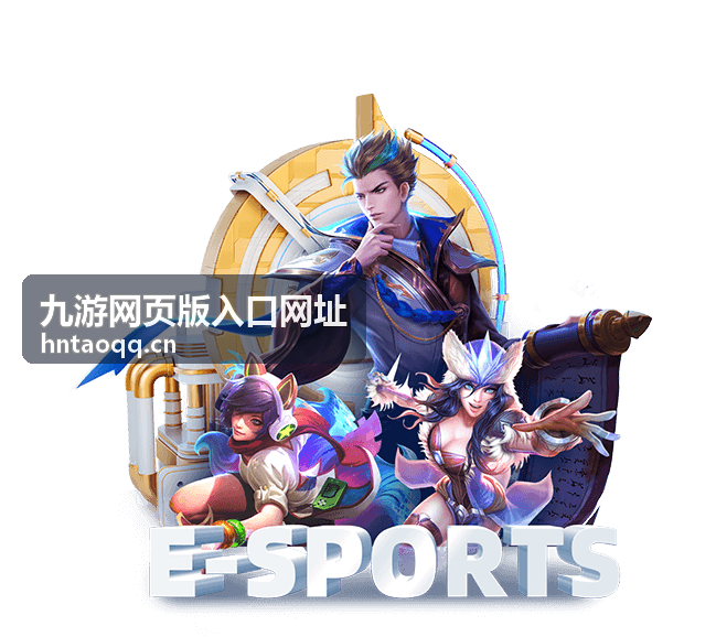九游网页版访问问题排查配图